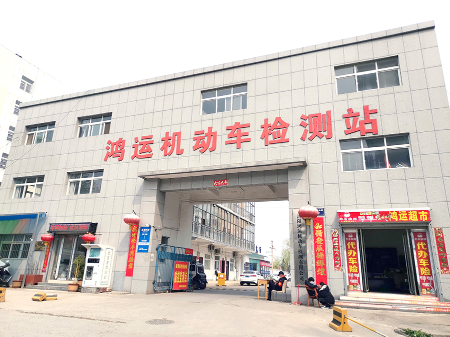 洛陽市瀍河區(qū)啟明北路7號(隴海鐵路橋南，東側(cè)輔道)
